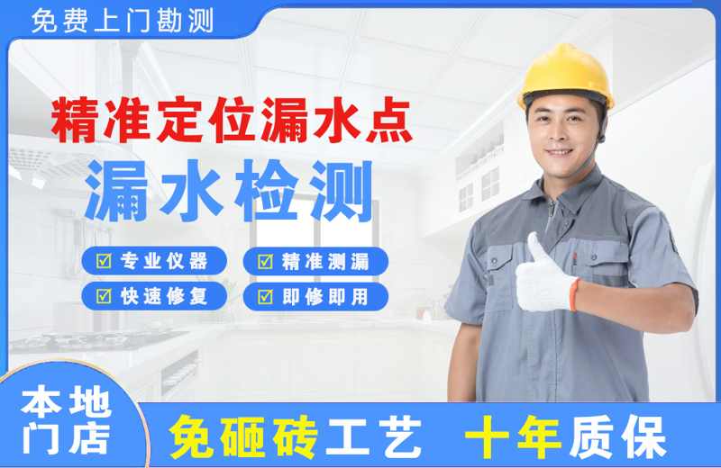 克拉玛依精准测漏点