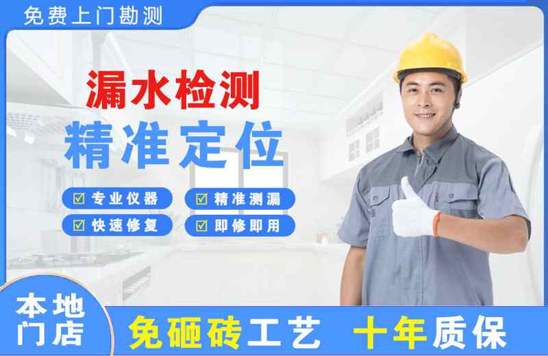 克拉玛依漏水检测精准定位